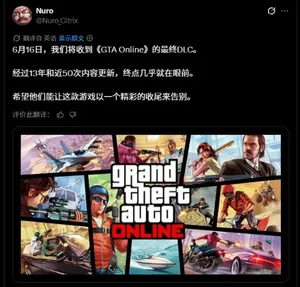 游核