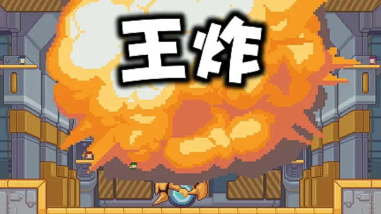 JJBoom 游戏截图 4