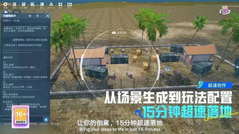 游核