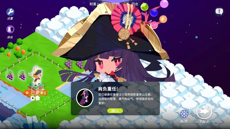 帝国幻想乡 游戏截图 4