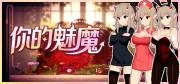 游核