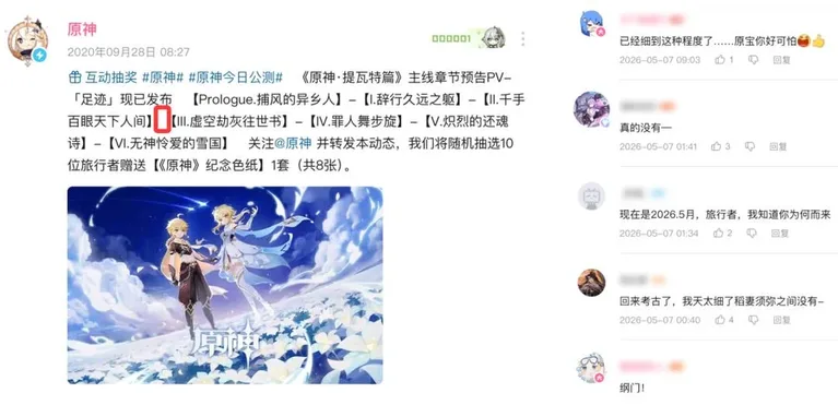 游核
