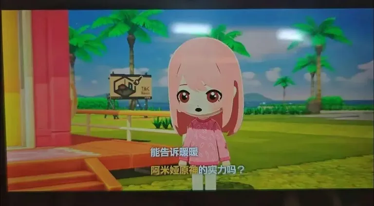 游核