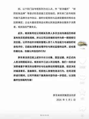 游核