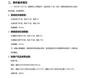 游核