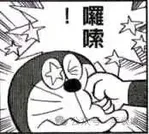 游核