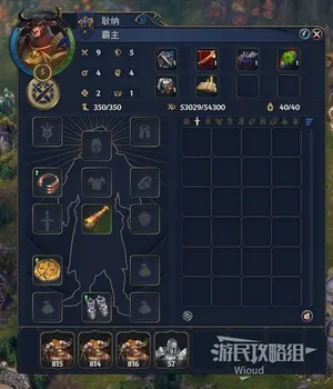游核