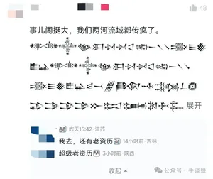 游核