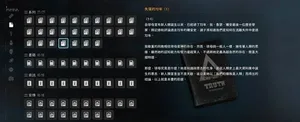 游核