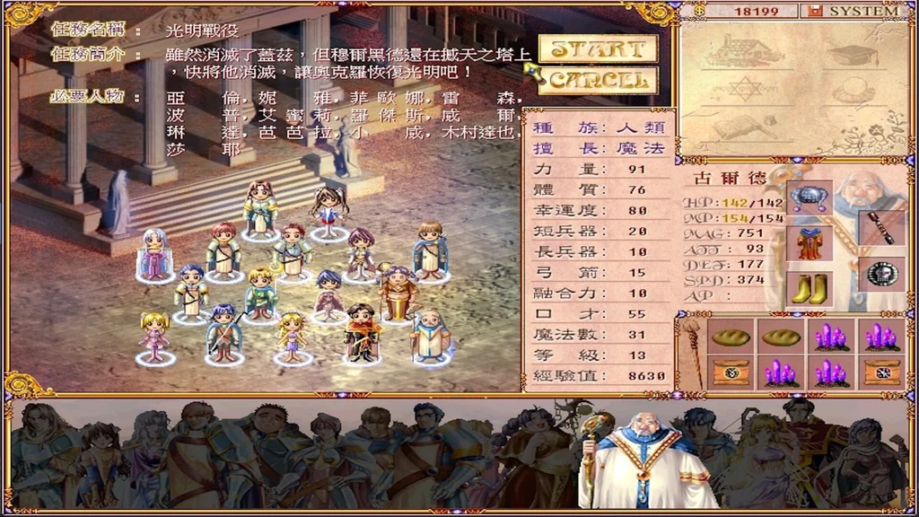 游核