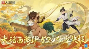游核