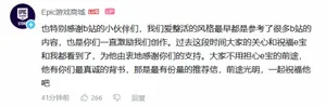 游核