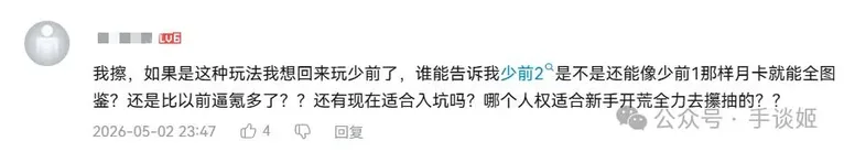 游核