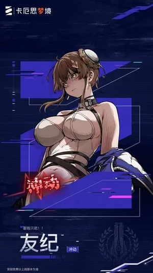 游核