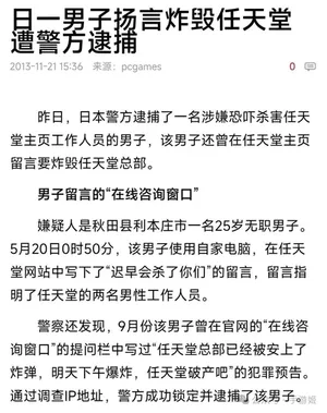 游核