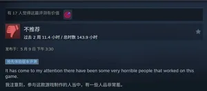 游核