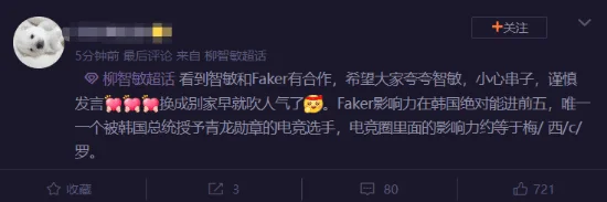游核