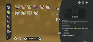 游核