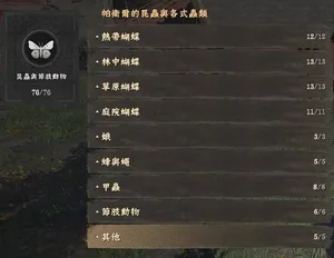 游核