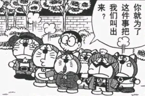 游核