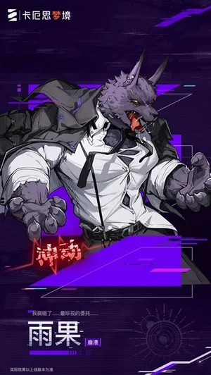游核