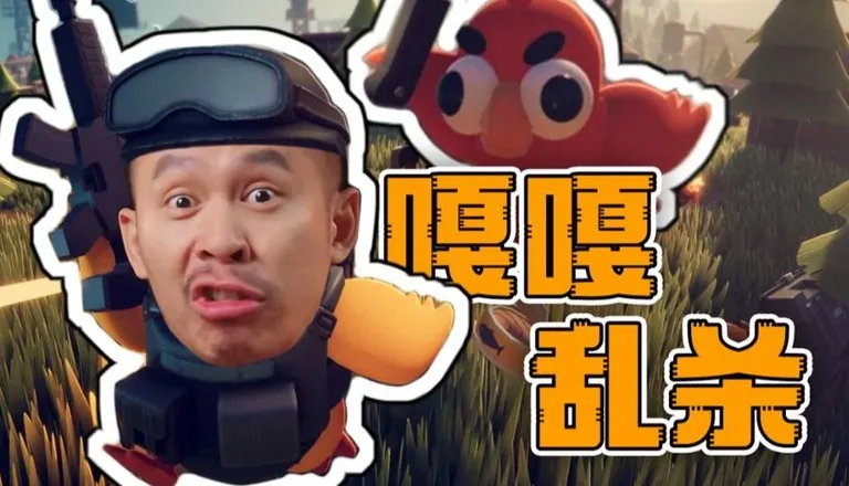 游核