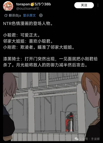 游核