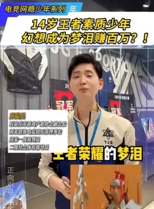 游核