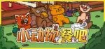 游核