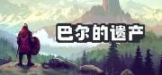 游核