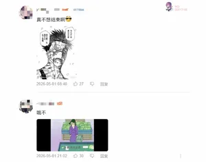游核
