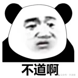游核