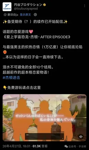 游核