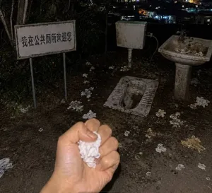 游核