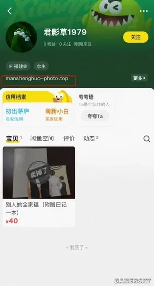 游核