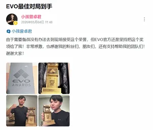 游核