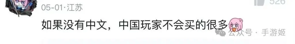 游核