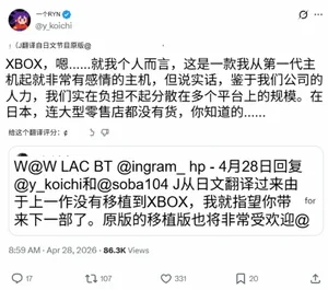 游核