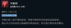 游核