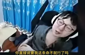 游核