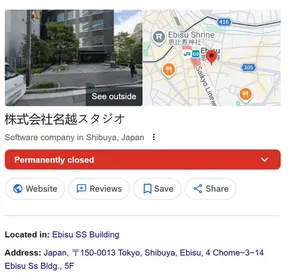 游核