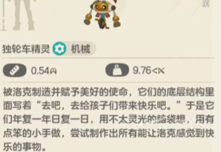 游核