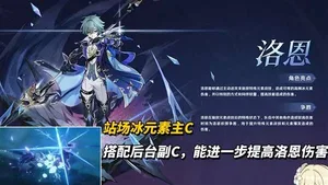 游核