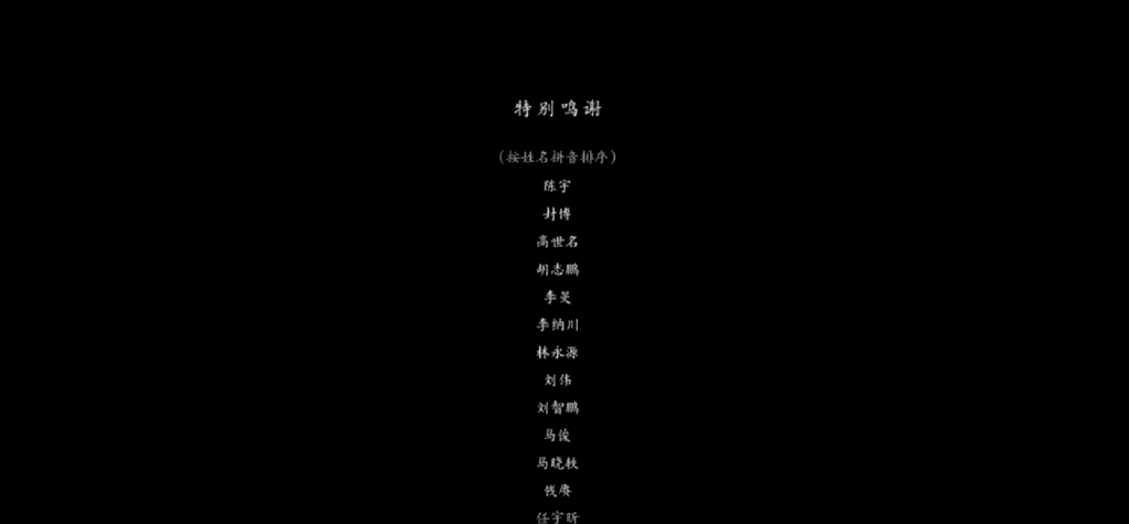 游核