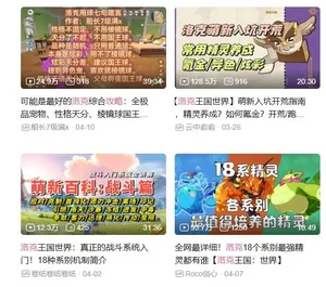 游核
