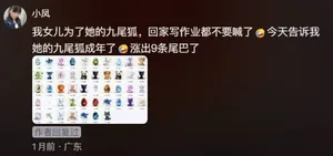 游核