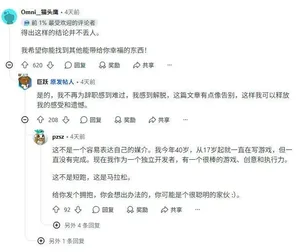 游核