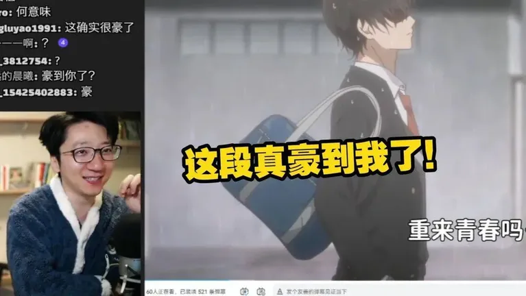 游核