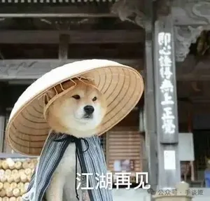 游核