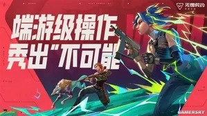 游核